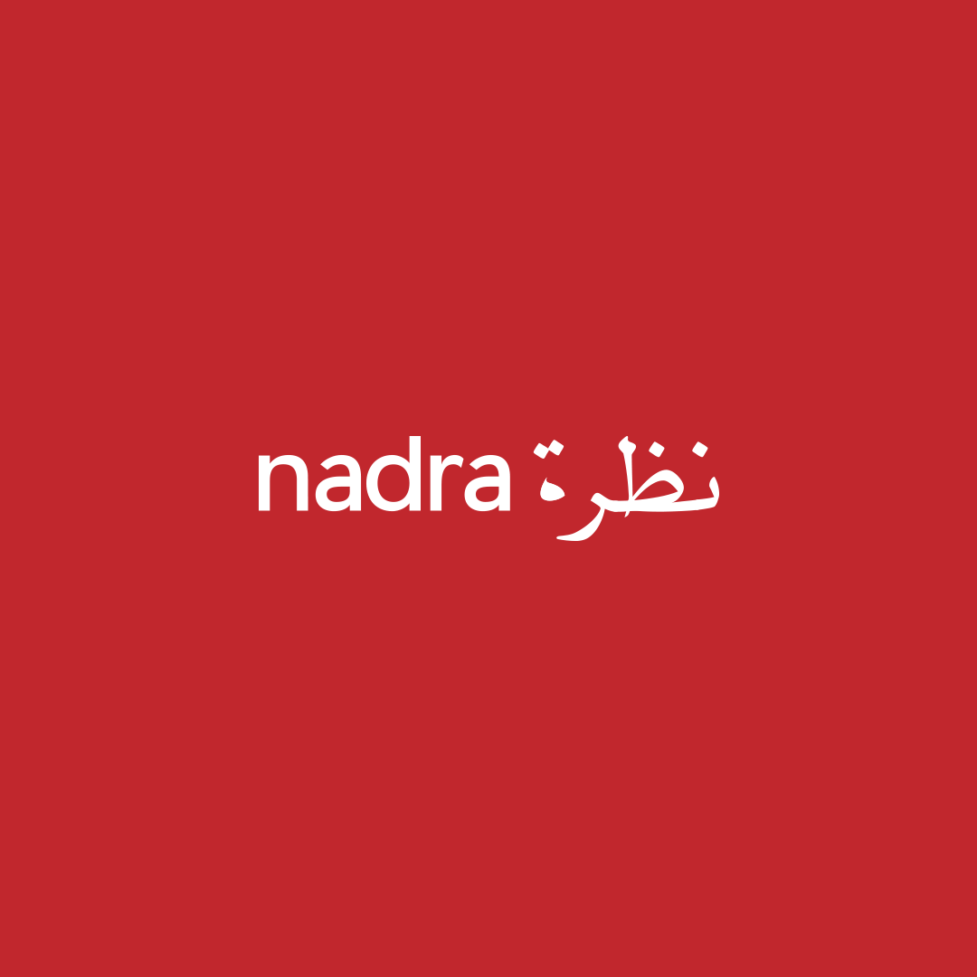 NADRA نظرة