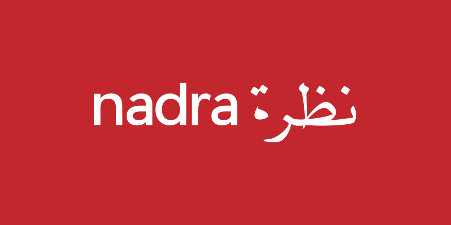 NADRA نظرة