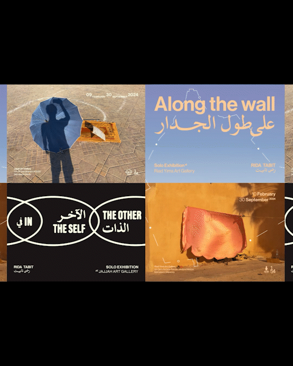 Along the wall  & The Other in the self